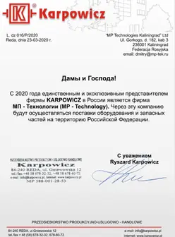 Сертификат эксклюзивного представителя Karpowicz